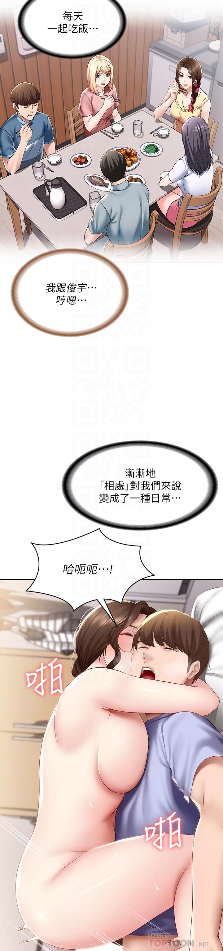 《寄宿日记》漫画最新章节寄宿日记-第106话-被蜜汁浸湿的黑丝免费下拉式在线观看章节第【12】张图片