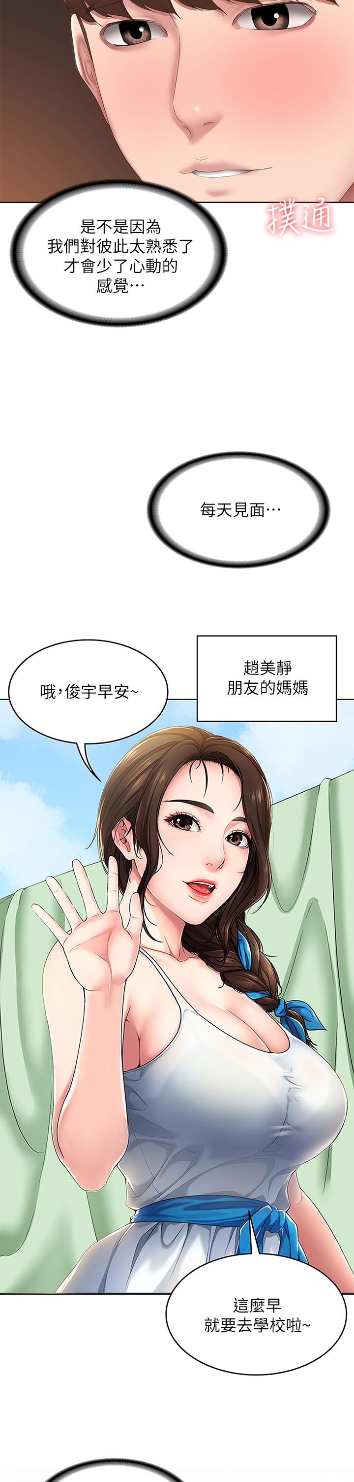 《寄宿日记》漫画最新章节寄宿日记-第106话-被蜜汁浸湿的黑丝免费下拉式在线观看章节第【11】张图片