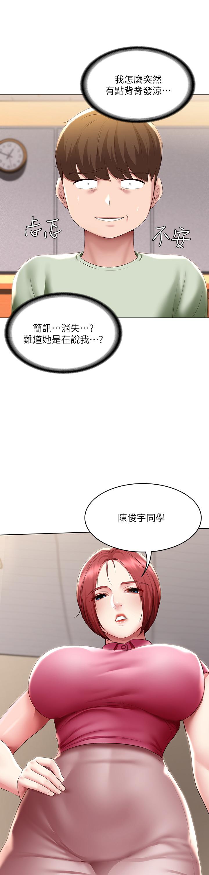 《寄宿日记》漫画最新章节寄宿日记-第108话-和性感女教授一对一补课免费下拉式在线观看章节第【23】张图片