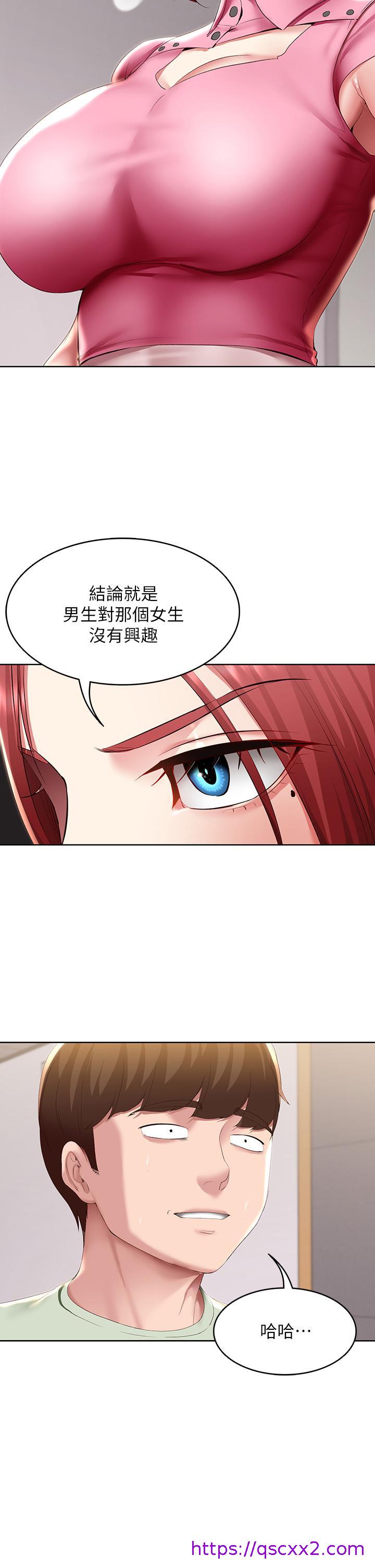 《寄宿日记》漫画最新章节寄宿日记-第108话-和性感女教授一对一补课免费下拉式在线观看章节第【25】张图片