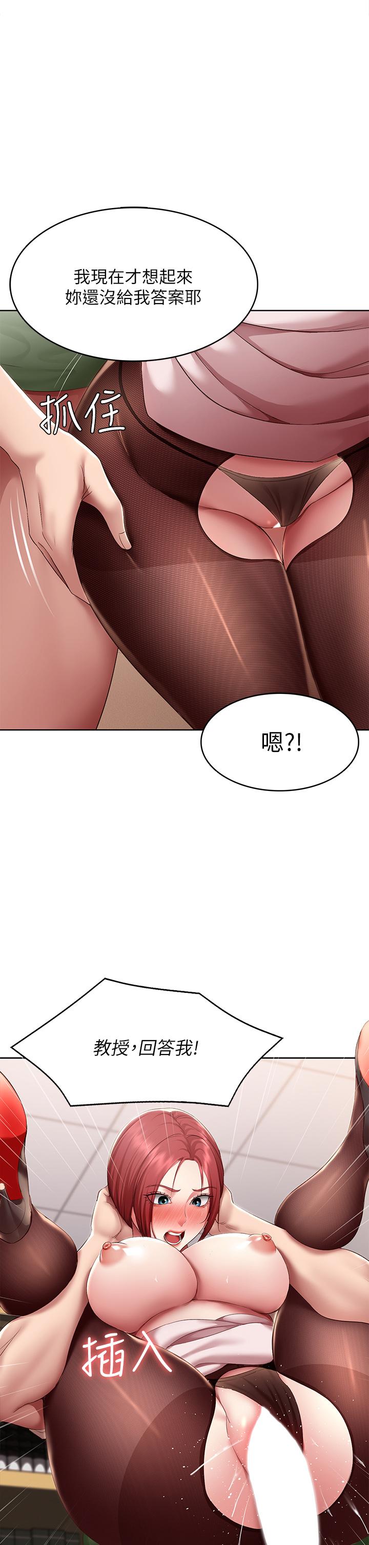 《寄宿日记》漫画最新章节寄宿日记-第110话-反被教训的女教授免费下拉式在线观看章节第【22】张图片