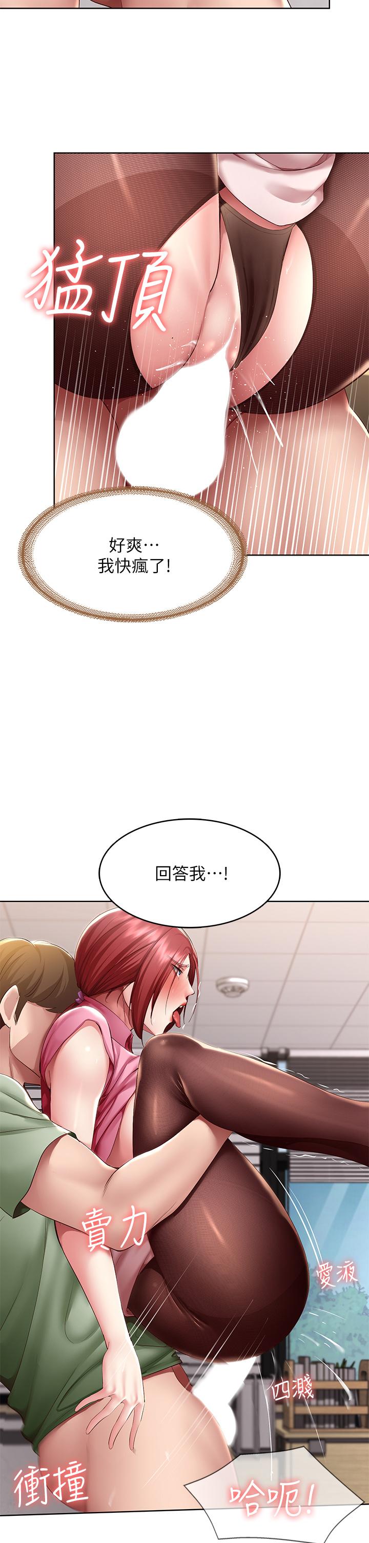 《寄宿日记》漫画最新章节寄宿日记-第110话-反被教训的女教授免费下拉式在线观看章节第【25】张图片