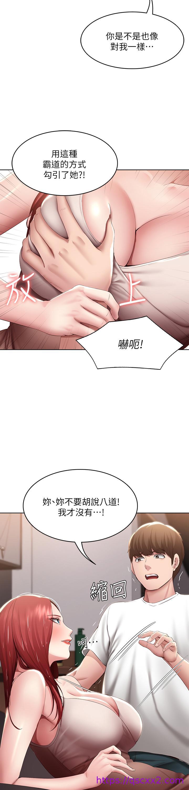 《寄宿日记》漫画最新章节寄宿日记-第113话-你们是不是有一腿免费下拉式在线观看章节第【22】张图片