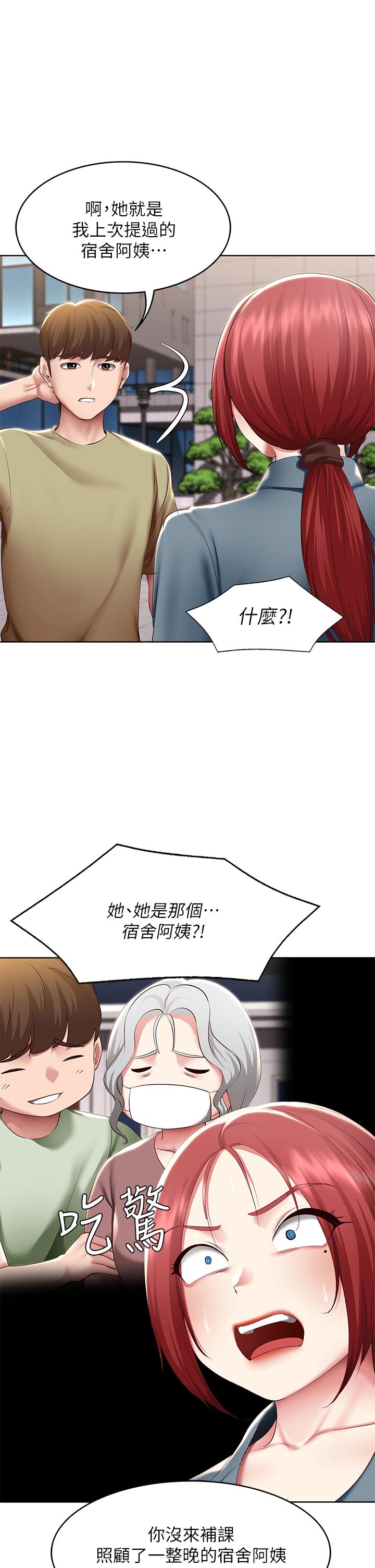 《寄宿日记》漫画最新章节寄宿日记-第113话-你们是不是有一腿免费下拉式在线观看章节第【8】张图片