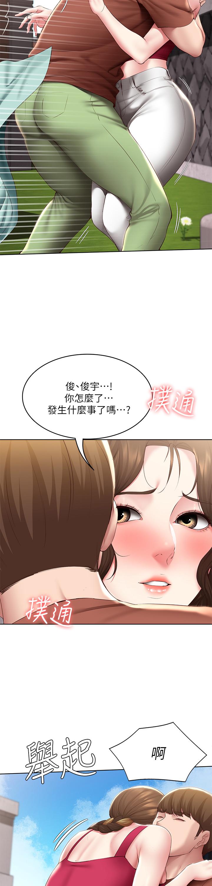 《寄宿日记》漫画最新章节寄宿日记-第116话-你朋友知道你上了他妈吗免费下拉式在线观看章节第【31】张图片