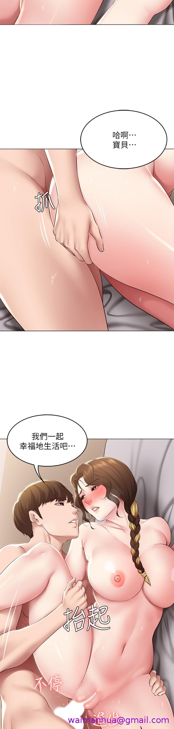 《寄宿日记》漫画最新章节寄宿日记-第118话-我想怀俊宇的孩子免费下拉式在线观看章节第【10】张图片