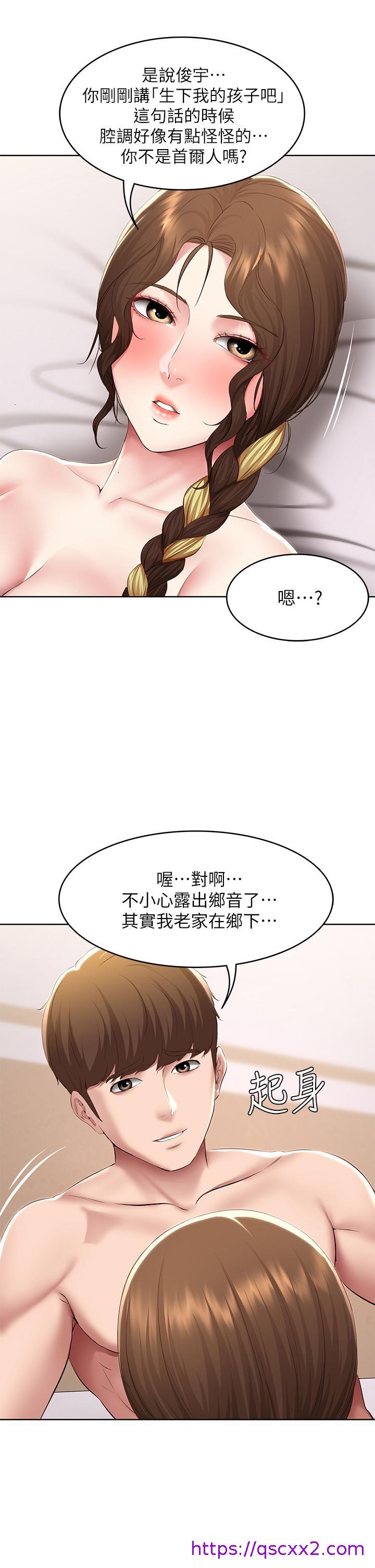 《寄宿日记》漫画最新章节寄宿日记-第118话-我想怀俊宇的孩子免费下拉式在线观看章节第【22】张图片