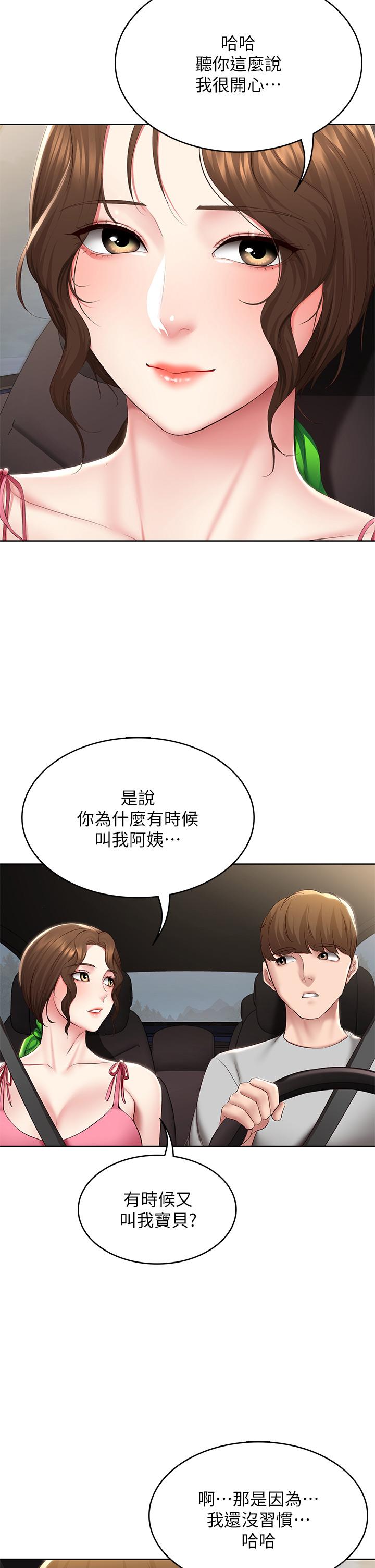 《寄宿日记》漫画最新章节寄宿日记-第119话-你跟我妈在干嘛免费下拉式在线观看章节第【21】张图片