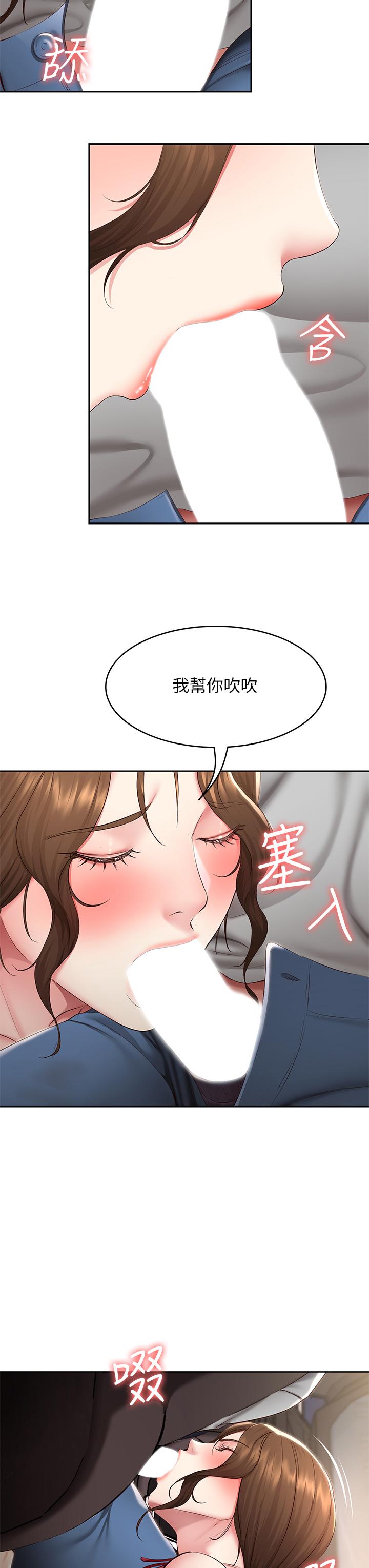 《寄宿日记》漫画最新章节寄宿日记-第119话-你跟我妈在干嘛免费下拉式在线观看章节第【31】张图片