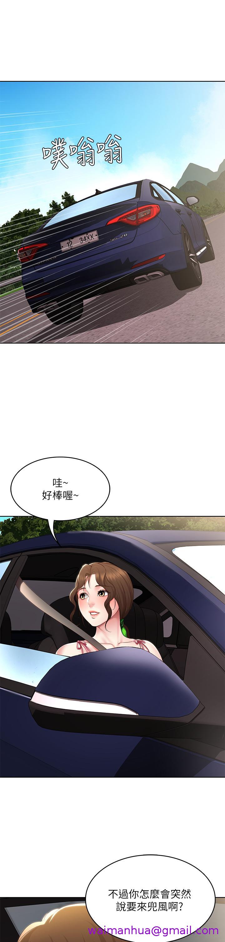 《寄宿日记》漫画最新章节寄宿日记-第119话-你跟我妈在干嘛免费下拉式在线观看章节第【18】张图片