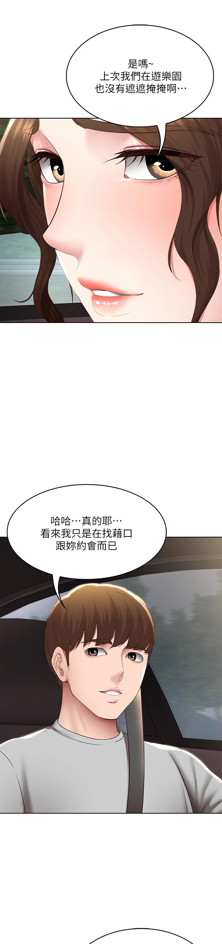 《寄宿日记》漫画最新章节寄宿日记-第119话-你跟我妈在干嘛免费下拉式在线观看章节第【20】张图片