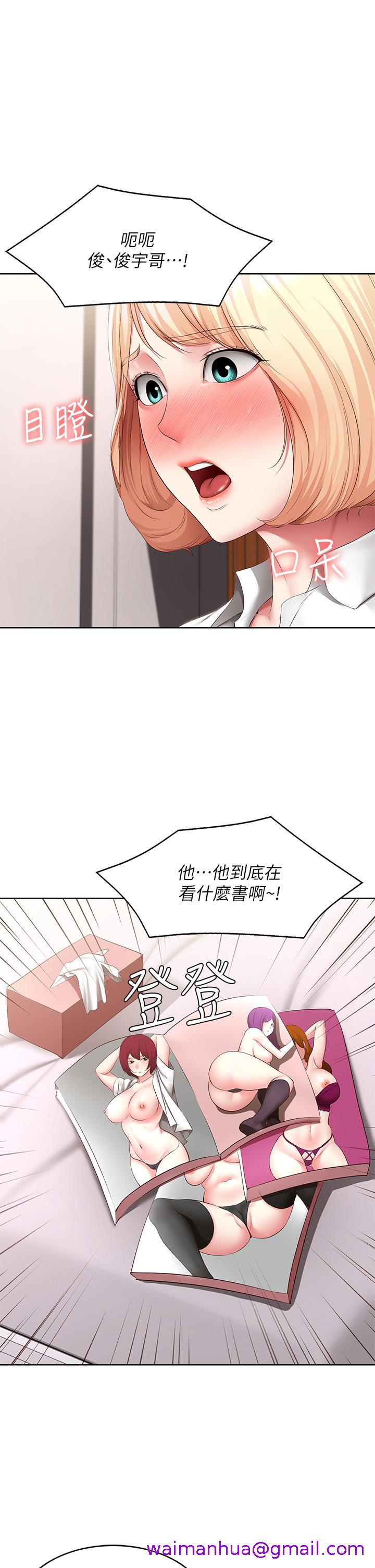 《寄宿日记》漫画最新章节寄宿日记-第119话-你跟我妈在干嘛免费下拉式在线观看章节第【2】张图片