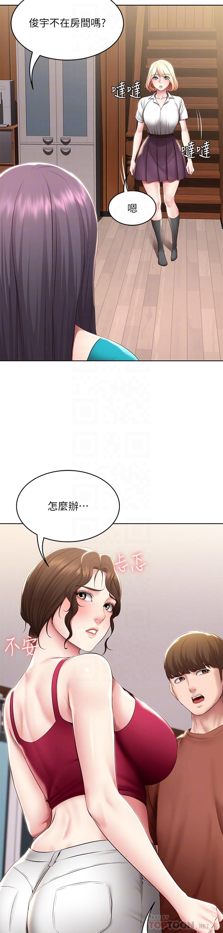 《寄宿日记》漫画最新章节寄宿日记-第119话-你跟我妈在干嘛免费下拉式在线观看章节第【3】张图片