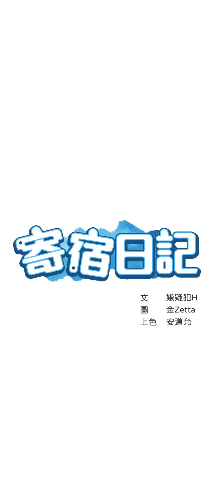 寄宿日记[抖漫]-寄宿日記-第41話-我想確認阿姨的心意全彩韩漫标签