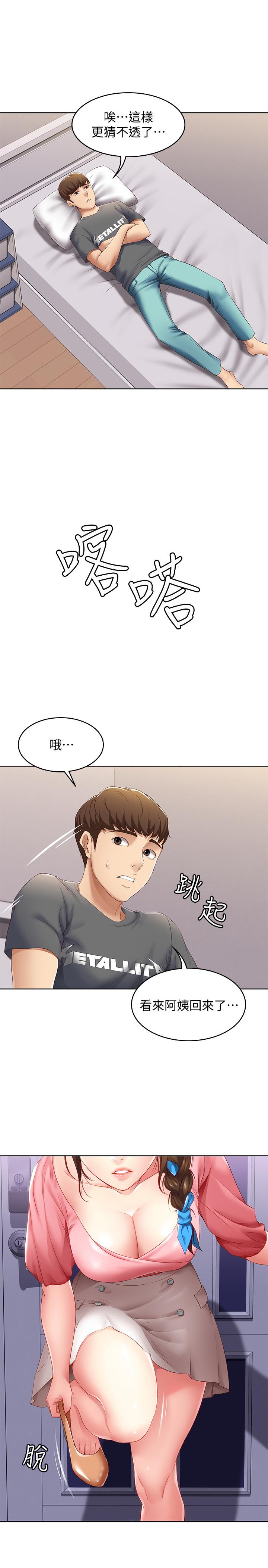 《寄宿日记》漫画最新章节寄宿日记-第7话-可以让我看你老二吗免费下拉式在线观看章节第【24】张图片