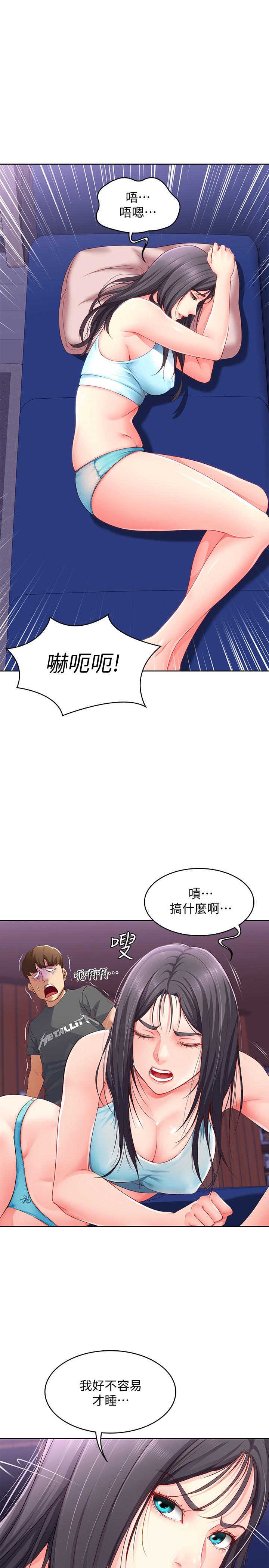 《寄宿日记》漫画最新章节寄宿日记-第9话-我来帮你吧免费下拉式在线观看章节第【1】张图片