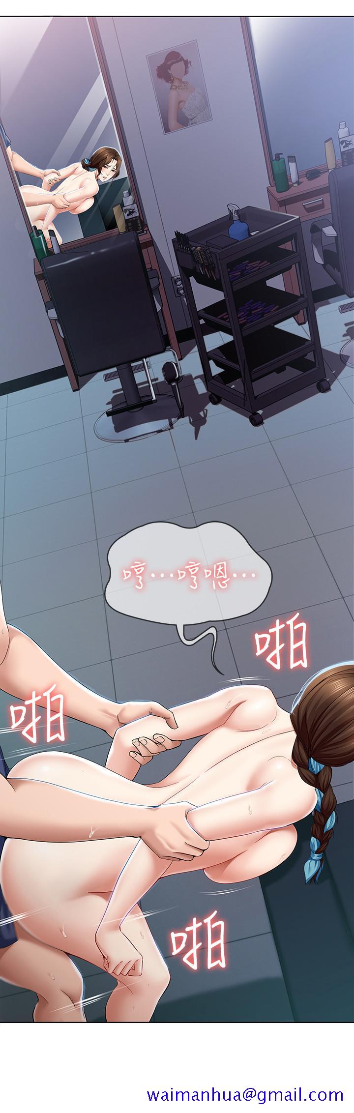 《寄宿日记》漫画最新章节寄宿日记-第20话-淫荡的表情免费下拉式在线观看章节第【11】张图片