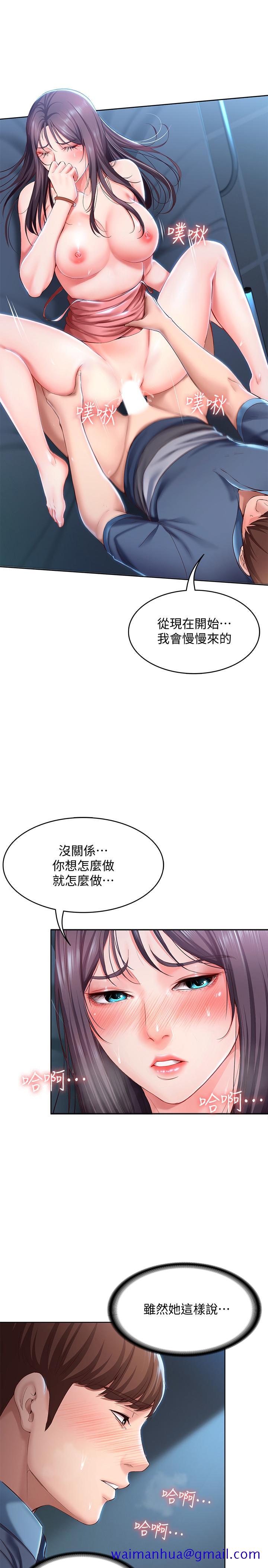 《寄宿日记》漫画最新章节寄宿日记-第25话-淫荡表情免费下拉式在线观看章节第【11】张图片