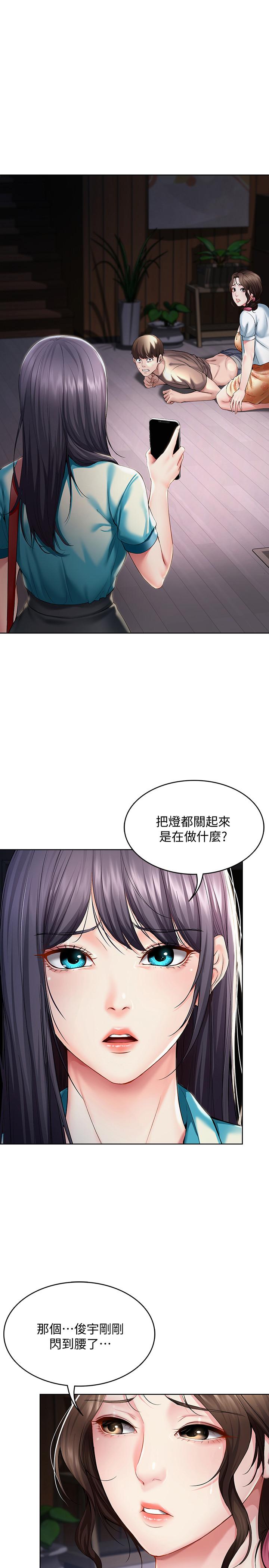 《寄宿日记》漫画最新章节寄宿日记-第34话-唤醒本能的抚摸免费下拉式在线观看章节第【3】张图片