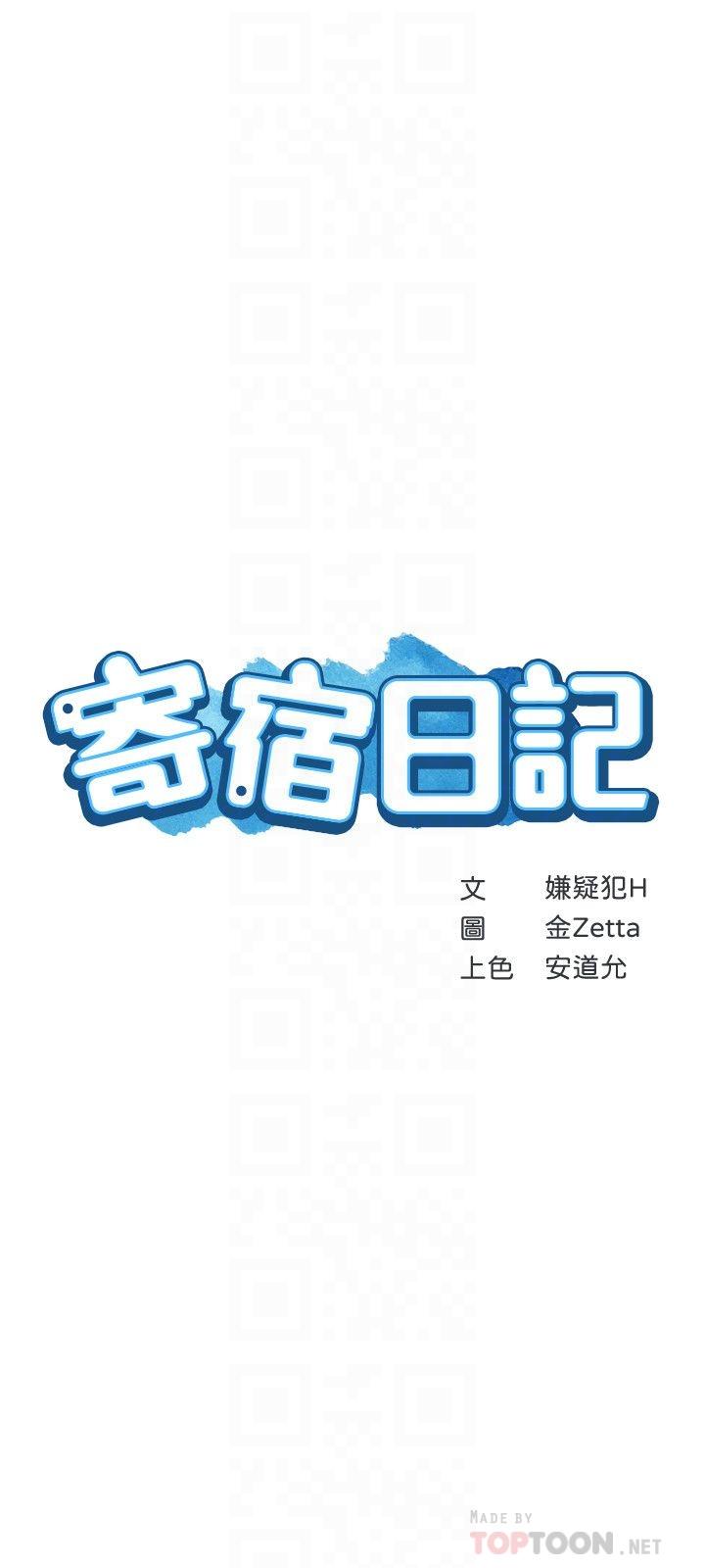 《寄宿日记》漫画最新章节寄宿日记-第38话-在餐桌上娇喘的美静免费下拉式在线观看章节第【4】张图片