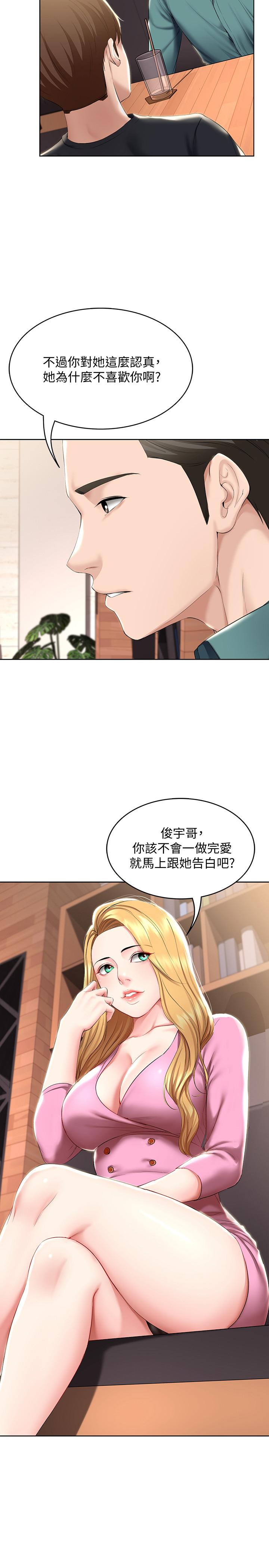 《寄宿日记》漫画最新章节寄宿日记-第41话-我想确认阿姨的心意免费下拉式在线观看章节第【19】张图片