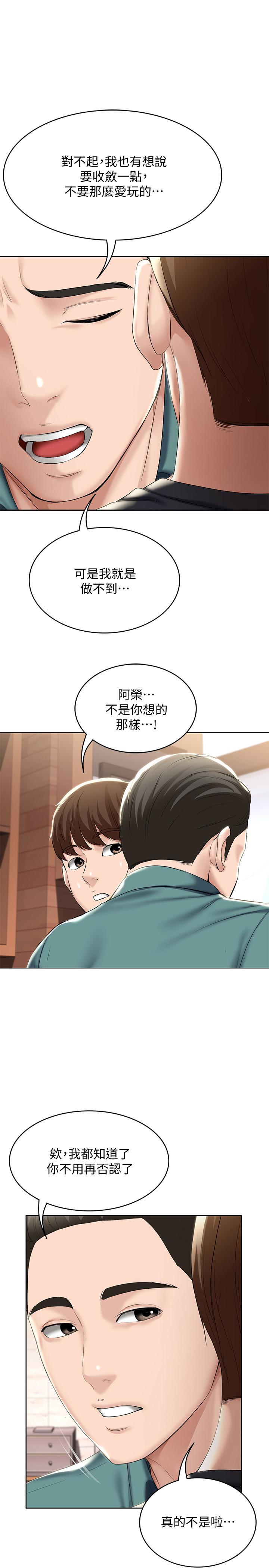 《寄宿日记》漫画最新章节寄宿日记-第41话-我想确认阿姨的心意免费下拉式在线观看章节第【9】张图片