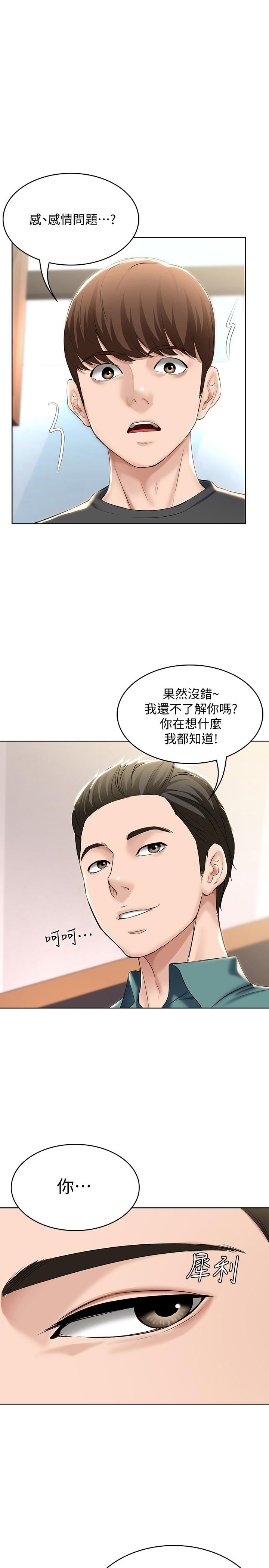 《寄宿日记》漫画最新章节寄宿日记-第41话-我想确认阿姨的心意免费下拉式在线观看章节第【1】张图片