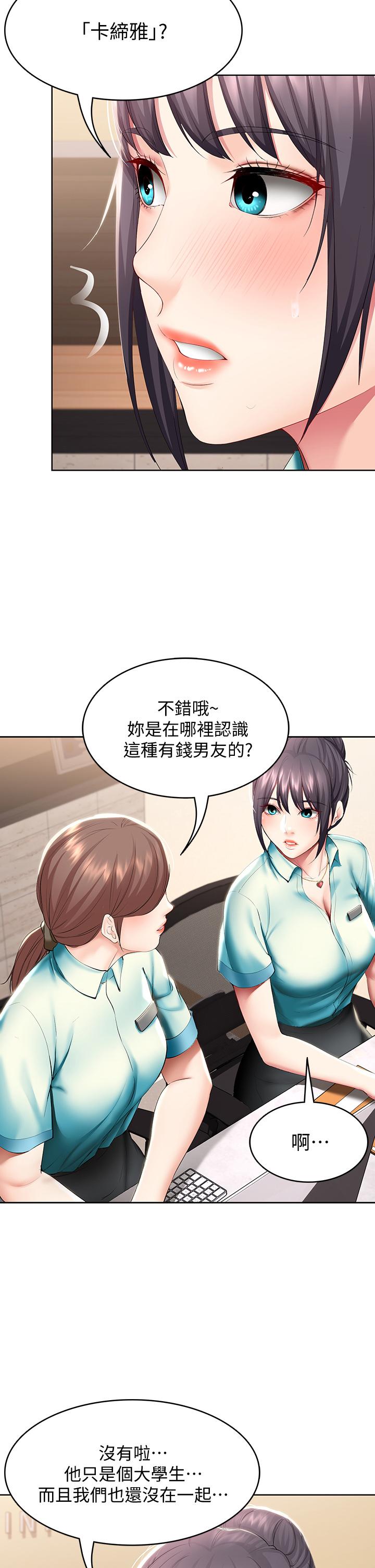 《寄宿日记》漫画最新章节寄宿日记-第54话-你刚刚叫我姐姐吗免费下拉式在线观看章节第【27】张图片