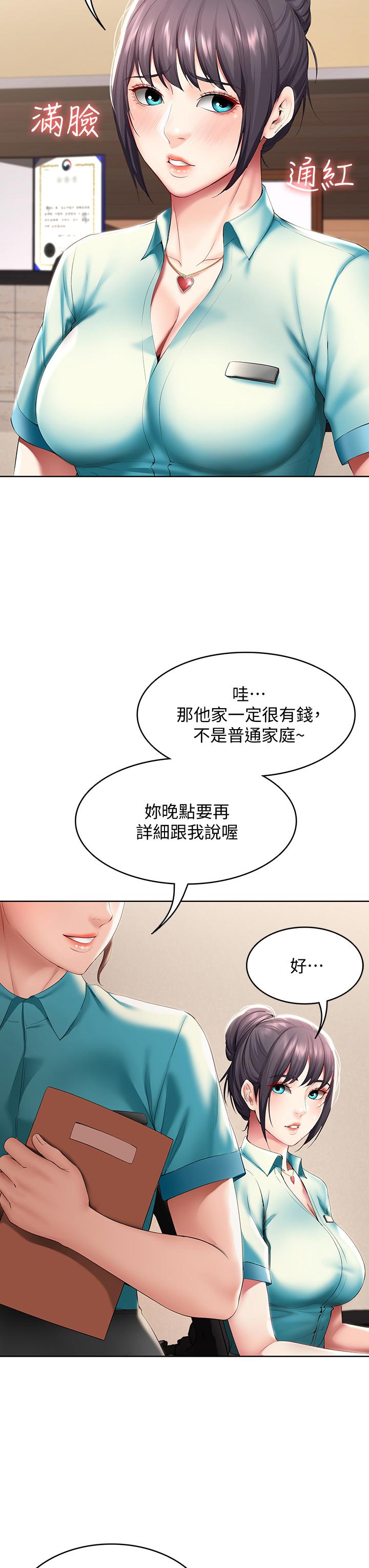 《寄宿日记》漫画最新章节寄宿日记-第54话-你刚刚叫我姐姐吗免费下拉式在线观看章节第【28】张图片