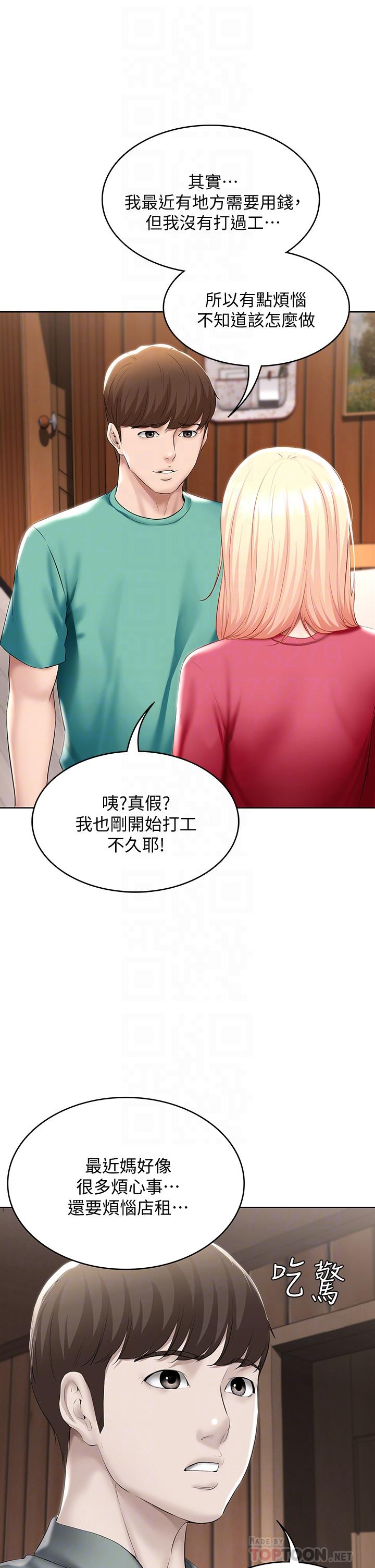 《寄宿日记》漫画最新章节寄宿日记-第60话-我好像真的是变态免费下拉式在线观看章节第【14】张图片