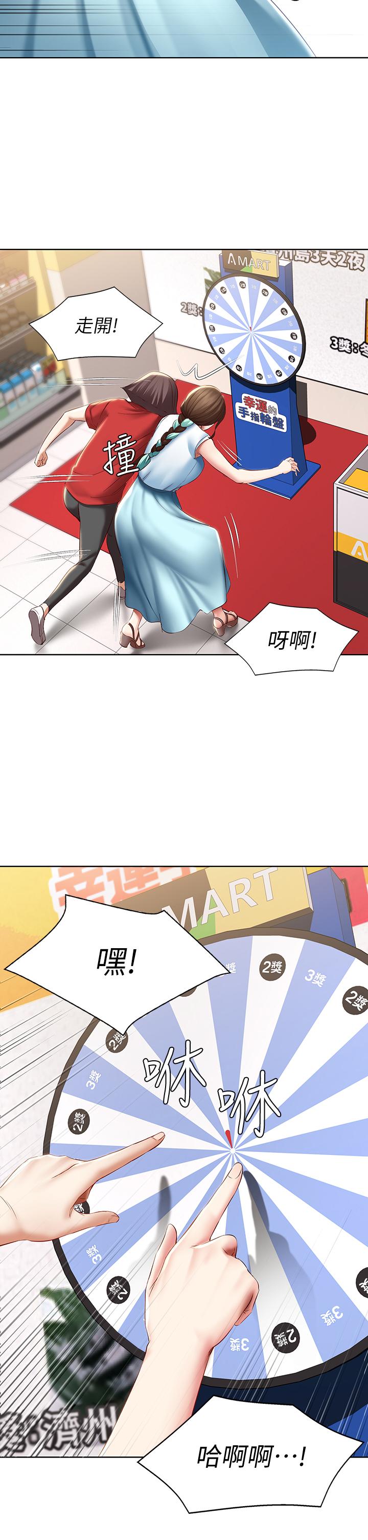 《寄宿日记》漫画最新章节寄宿日记-第68话-阿姨，我来就好免费下拉式在线观看章节第【28】张图片