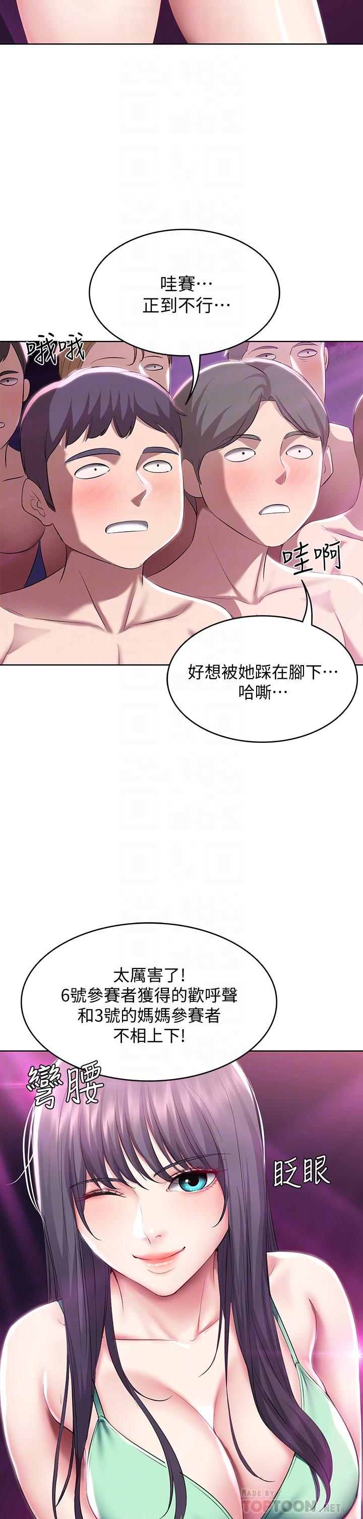 《寄宿日记》漫画最新章节寄宿日记-第78话-舞台上激烈的啪啪声免费下拉式在线观看章节第【9】张图片