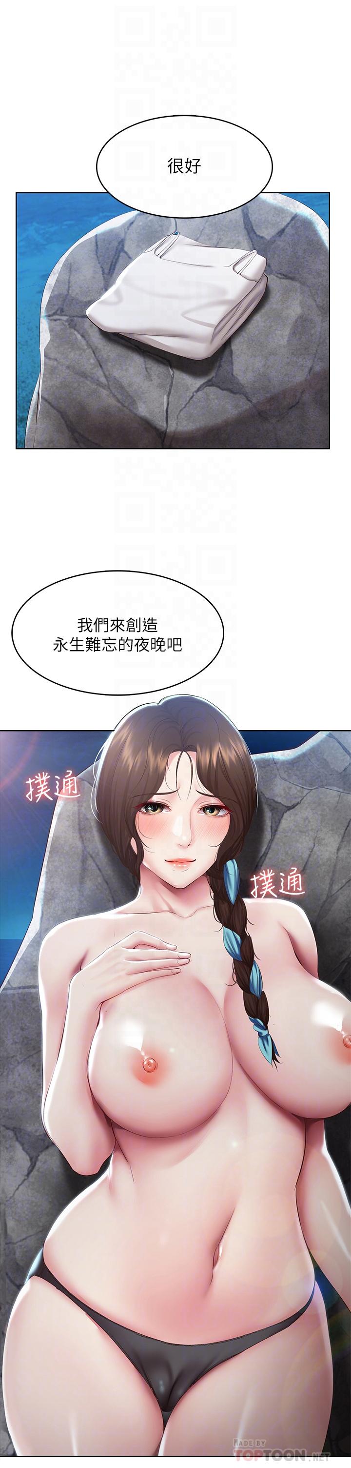 《寄宿日记》漫画最新章节寄宿日记-第81话-用阿姨的巨乳磨蹭免费下拉式在线观看章节第【1】张图片