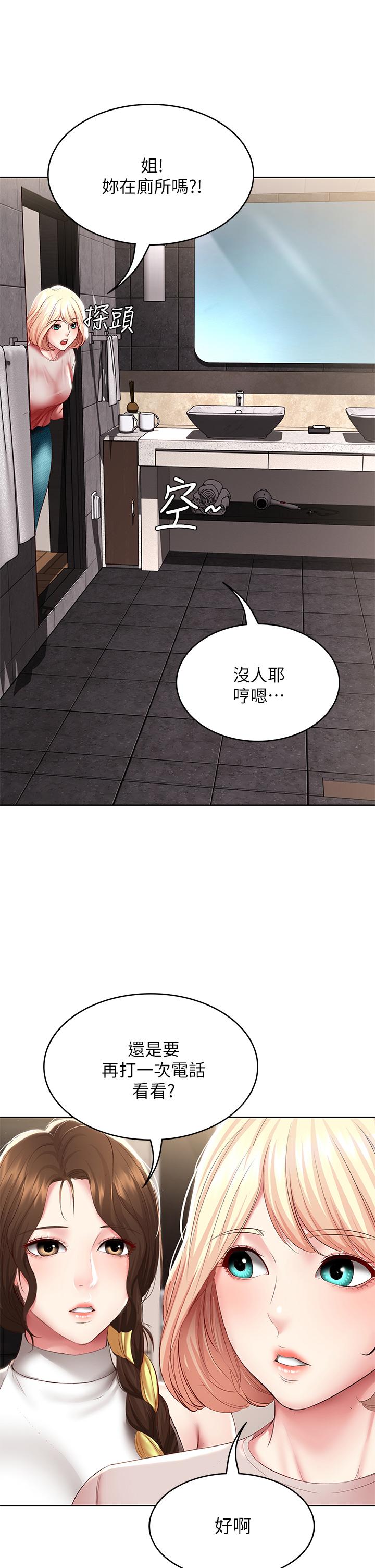 《寄宿日记》漫画最新章节寄宿日记-第85话-瞒着家人打炮免费下拉式在线观看章节第【29】张图片