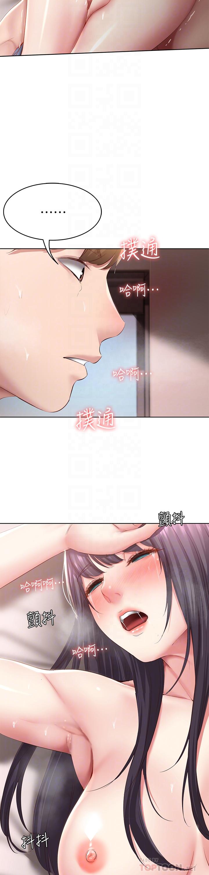 《寄宿日记》漫画最新章节寄宿日记-第85话-瞒着家人打炮免费下拉式在线观看章节第【15】张图片