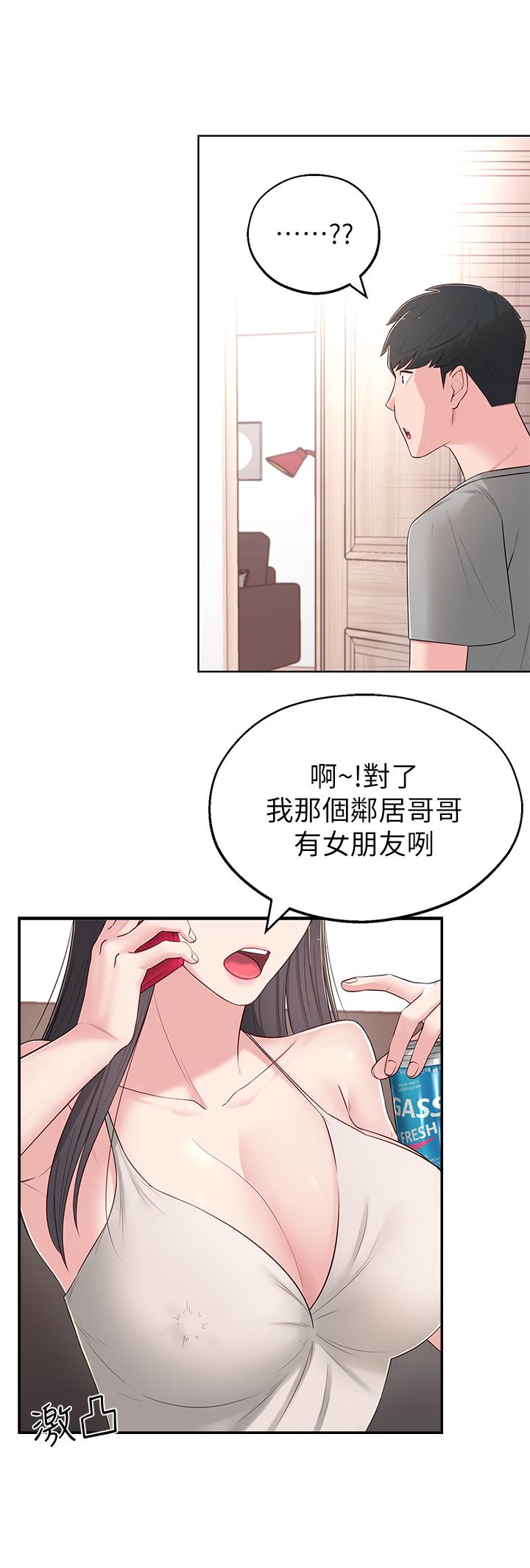 《邻居妹妹转大人》漫画最新章节邻居妹妹转大人-第5话-我这种女生怎么样免费下拉式在线观看章节第【17】张图片