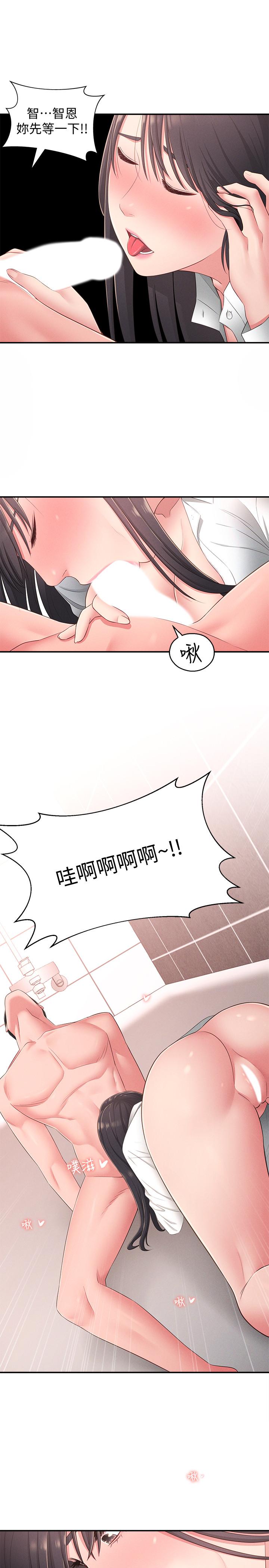 《邻居妹妹转大人》漫画最新章节邻居妹妹转大人-第19话-我想把第一次献给你免费下拉式在线观看章节第【32】张图片