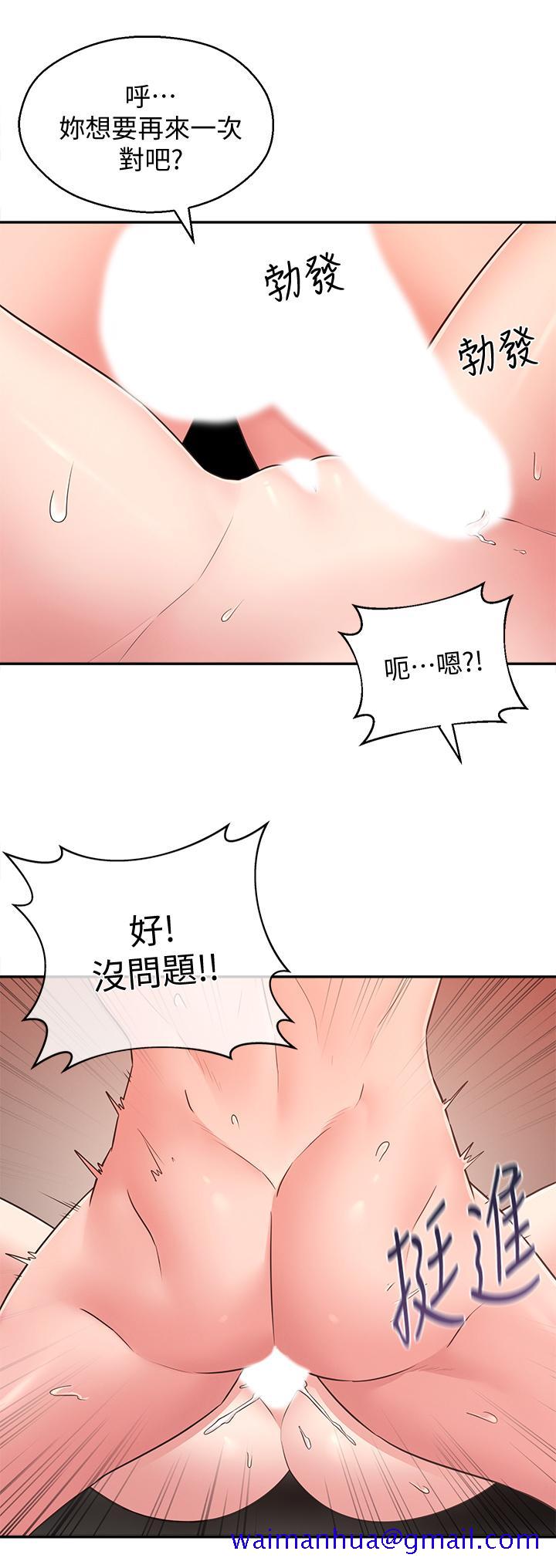 《邻居妹妹转大人》漫画最新章节邻居妹妹转大人-第27话-请不要只把我当妹妹免费下拉式在线观看章节第【11】张图片