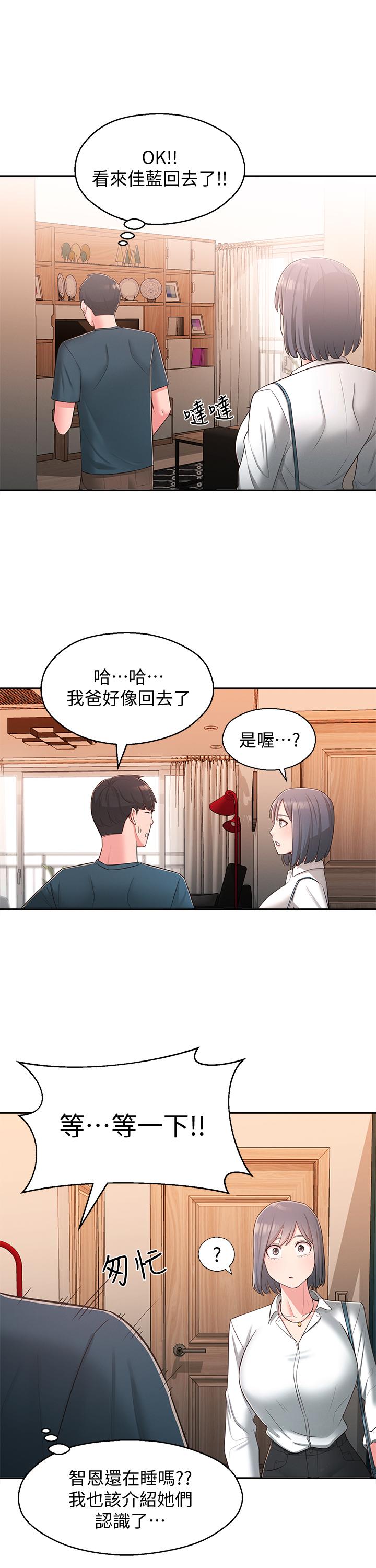 《邻居妹妹转大人》漫画最新章节邻居妹妹转大人-第27话-请不要只把我当妹妹免费下拉式在线观看章节第【28】张图片