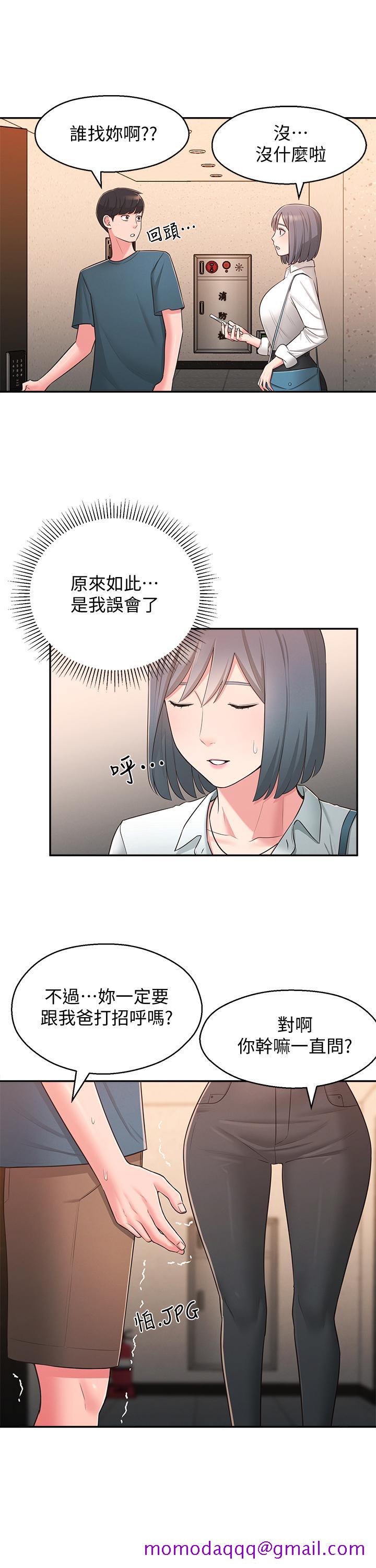 《邻居妹妹转大人》漫画最新章节邻居妹妹转大人-第27话-请不要只把我当妹妹免费下拉式在线观看章节第【26】张图片