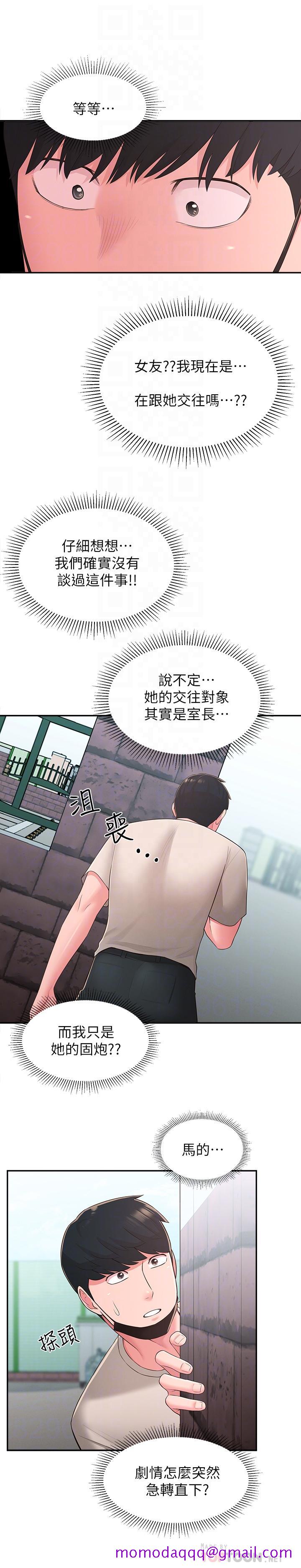 《邻居妹妹转大人》漫画最新章节邻居妹妹转大人-第33话-非比寻常的cosplay摄影免费下拉式在线观看章节第【16】张图片