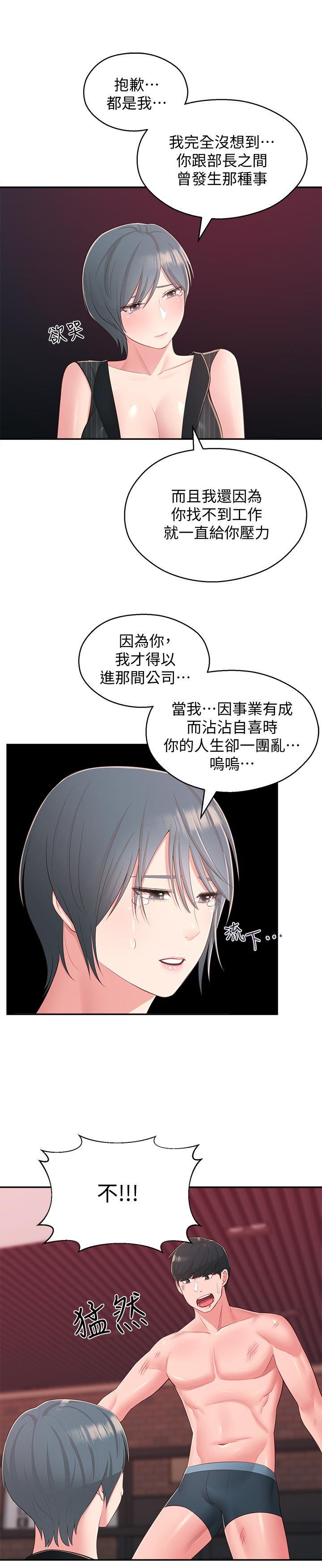 《邻居妹妹转大人》漫画最新章节邻居妹妹转大人-第38话-什么都别说了免费下拉式在线观看章节第【7】张图片