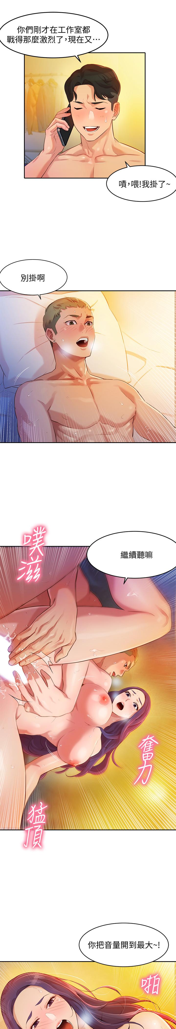 《女神写真》漫画最新章节女神写真-第2话-专业模特与众不同的姿势免费下拉式在线观看章节第【27】张图片