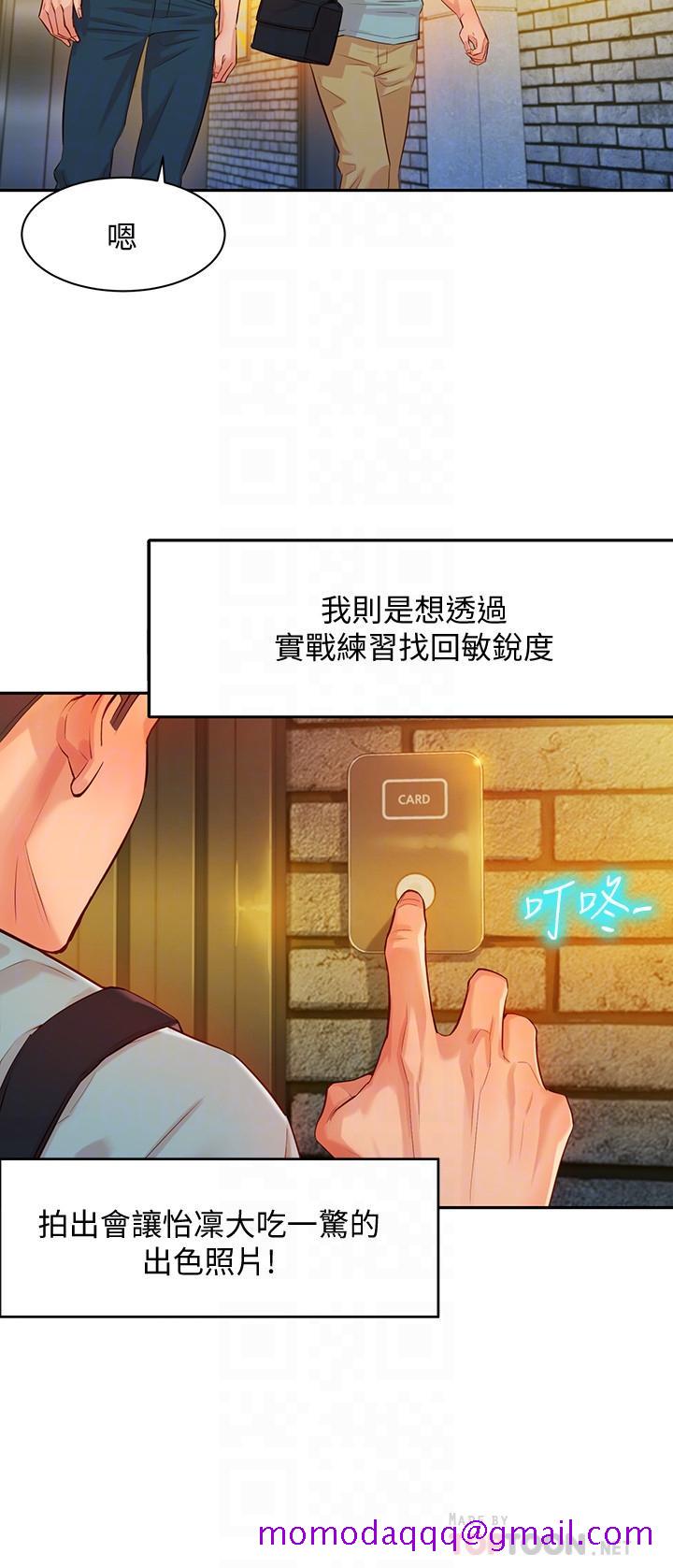 《女神写真》漫画最新章节女神写真-第5话-试试看，像真的在做爱一样免费下拉式在线观看章节第【6】张图片