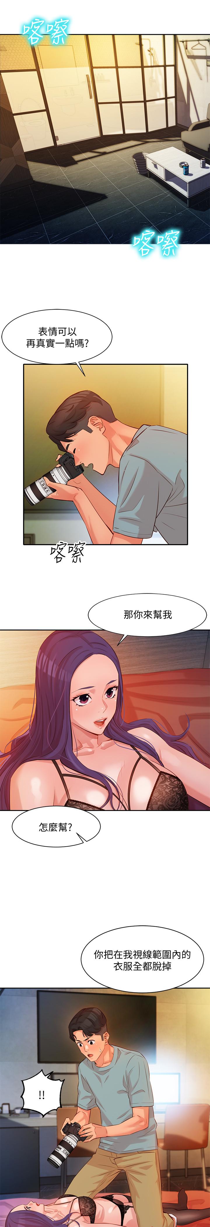 《女神写真》漫画最新章节女神写真-第5话-试试看，像真的在做爱一样免费下拉式在线观看章节第【30】张图片