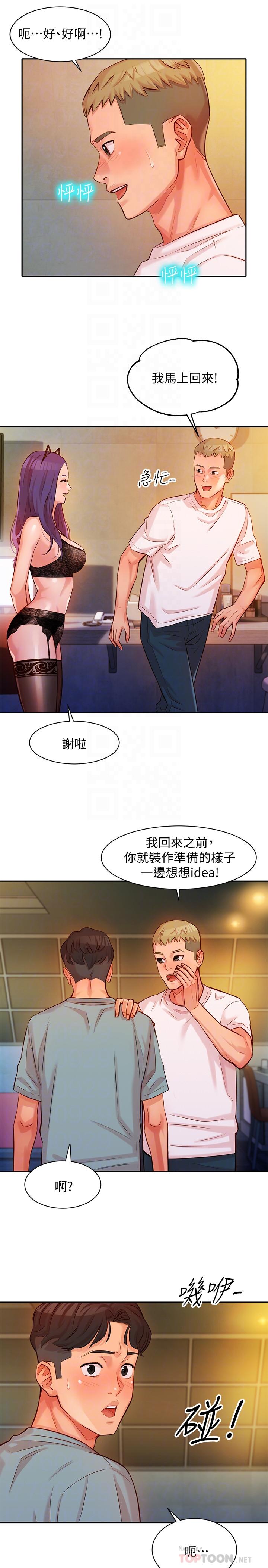 《女神写真》漫画最新章节女神写真-第5话-试试看，像真的在做爱一样免费下拉式在线观看章节第【14】张图片