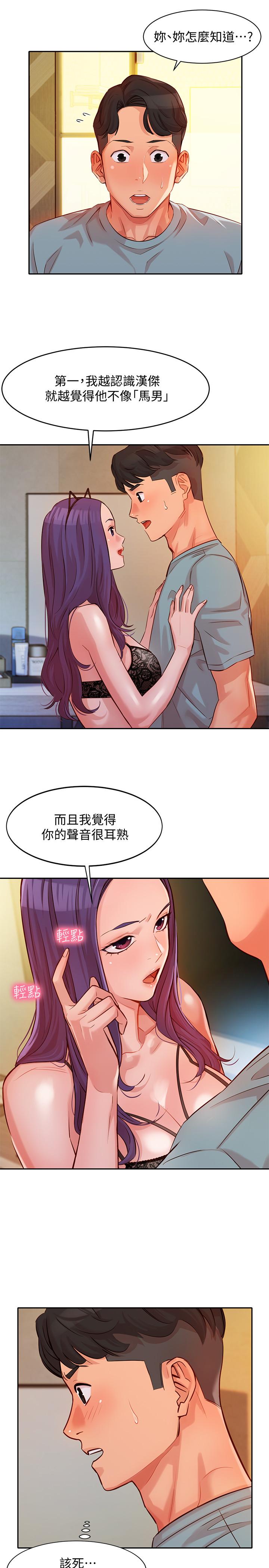 《女神写真》漫画最新章节女神写真-第5话-试试看，像真的在做爱一样免费下拉式在线观看章节第【20】张图片