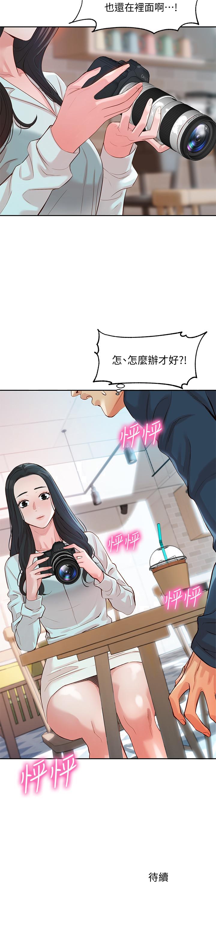 《女神写真》漫画最新章节女神写真-第7话-我能看看你相机里的照片吗免费下拉式在线观看章节第【40】张图片