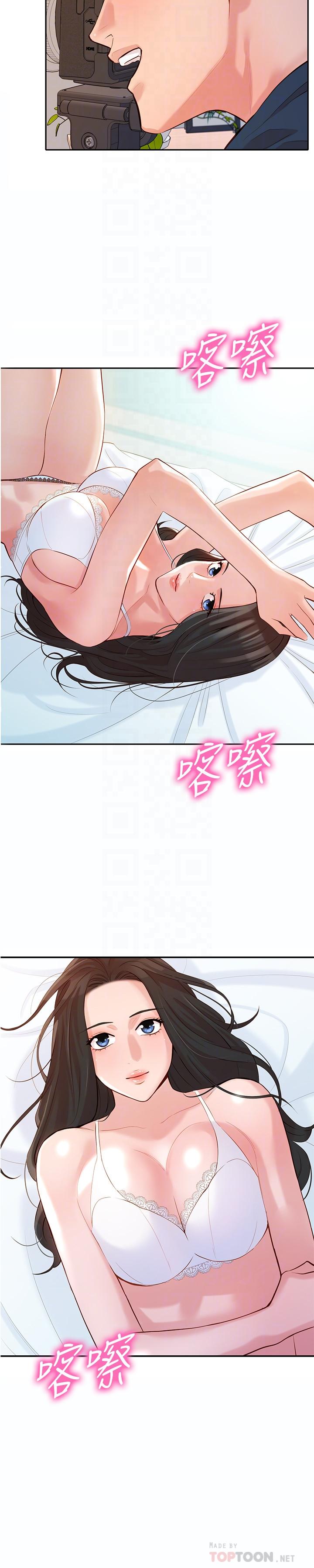 《女神写真》漫画最新章节女神写真-第9话-被看光光的私密部位免费下拉式在线观看章节第【14】张图片