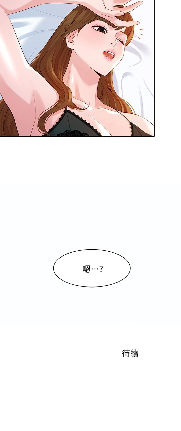 《女神写真》漫画最新章节女神写真-第9话-被看光光的私密部位免费下拉式在线观看章节第【32】张图片